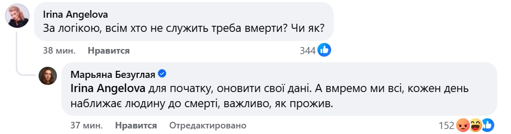Почему все снова вспомнили, кто такая Марьяна Безуглая: а вы знали эти факты?